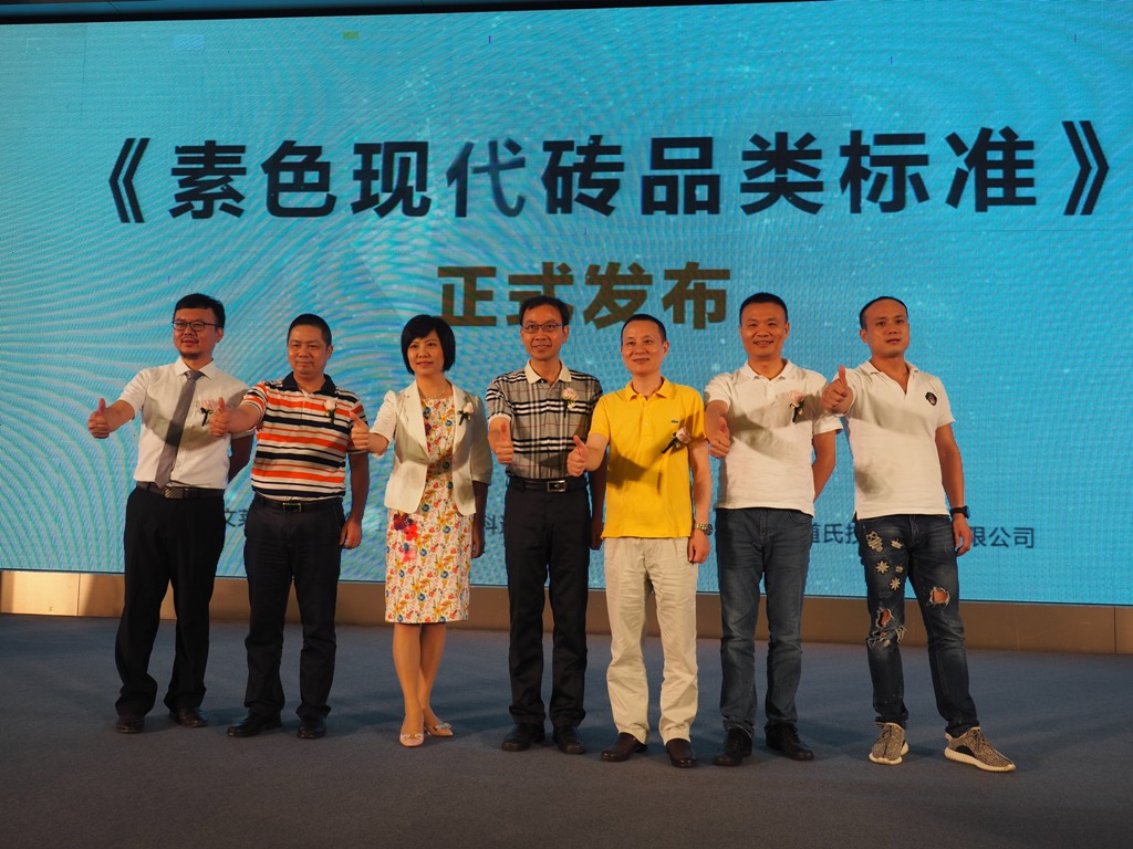 科達(dá)助力企業(yè)引領(lǐng)現(xiàn)代瓷磚風(fēng)潮——?dú)W文萊、科達(dá)、道氏聯(lián)合發(fā)布素色現(xiàn)代磚品類標(biāo)準(zhǔn)